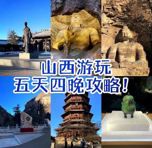北京到山西两日自驾游怎么安排?-图3 北京到山西两日自驾游怎么安排?-图3