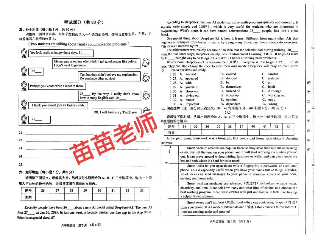 山西招聘英语教师试题考什么?-图1 山西招聘英语教师试题考什么?-图1