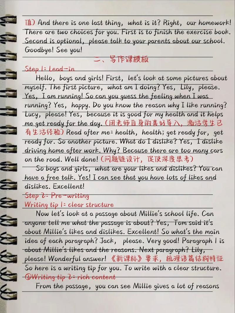 山西招聘英语教师试题考什么?-图2 山西招聘英语教师试题考什么?-图2