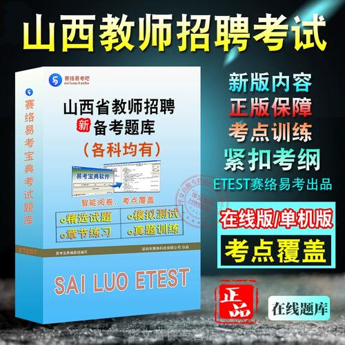 山西招聘英语教师试题考什么?-图3 山西招聘英语教师试题考什么?-图3