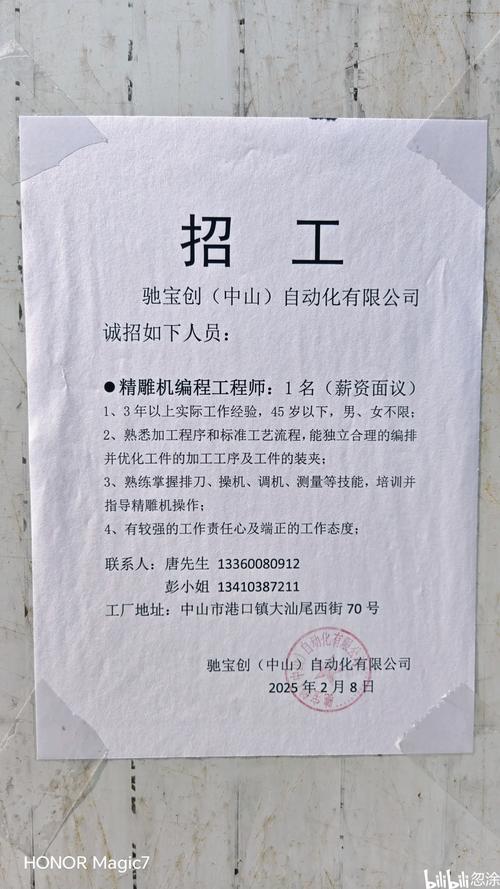 山西忻州宁武电厂招聘，岗位要求有哪些？-图1