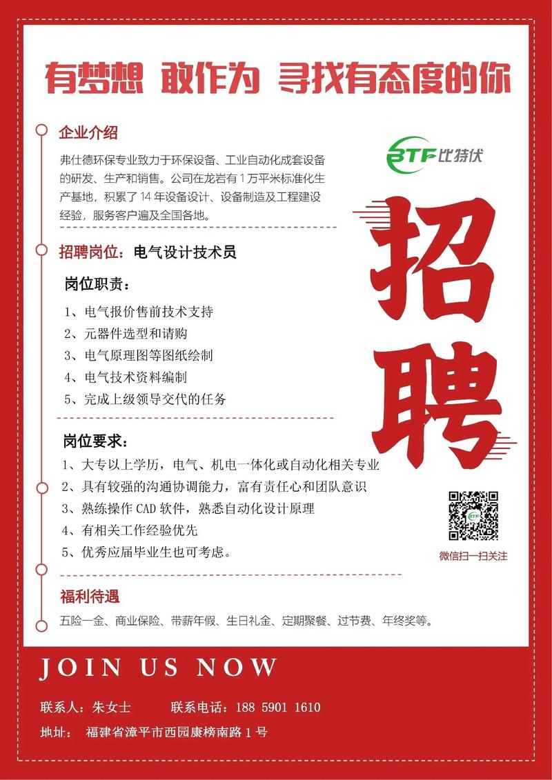 山西忻州宁武电厂招聘，岗位要求有哪些？-图2