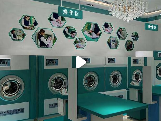 开洗衣房投资多少？-图2