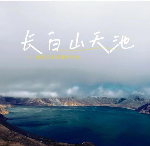 长白山西坡住宿怎么选？-图3