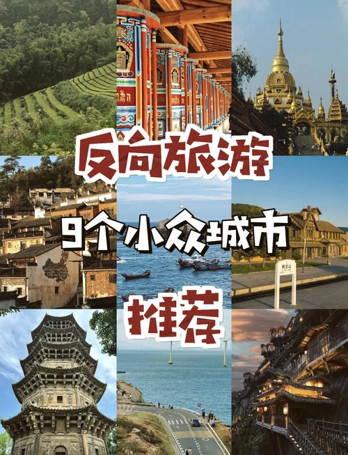 旅游城市投资选什么项目更稳妥？-图2