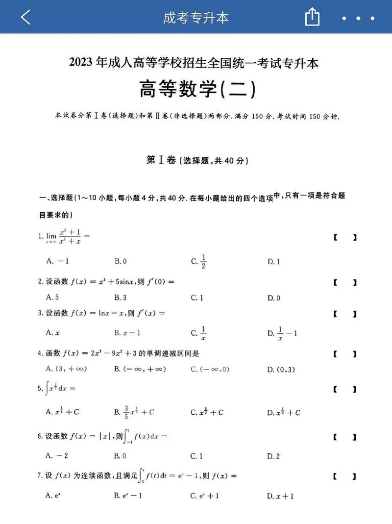 山西专升本考试答案真能买到?-图1 山西专升本考试答案真能买到?-图1