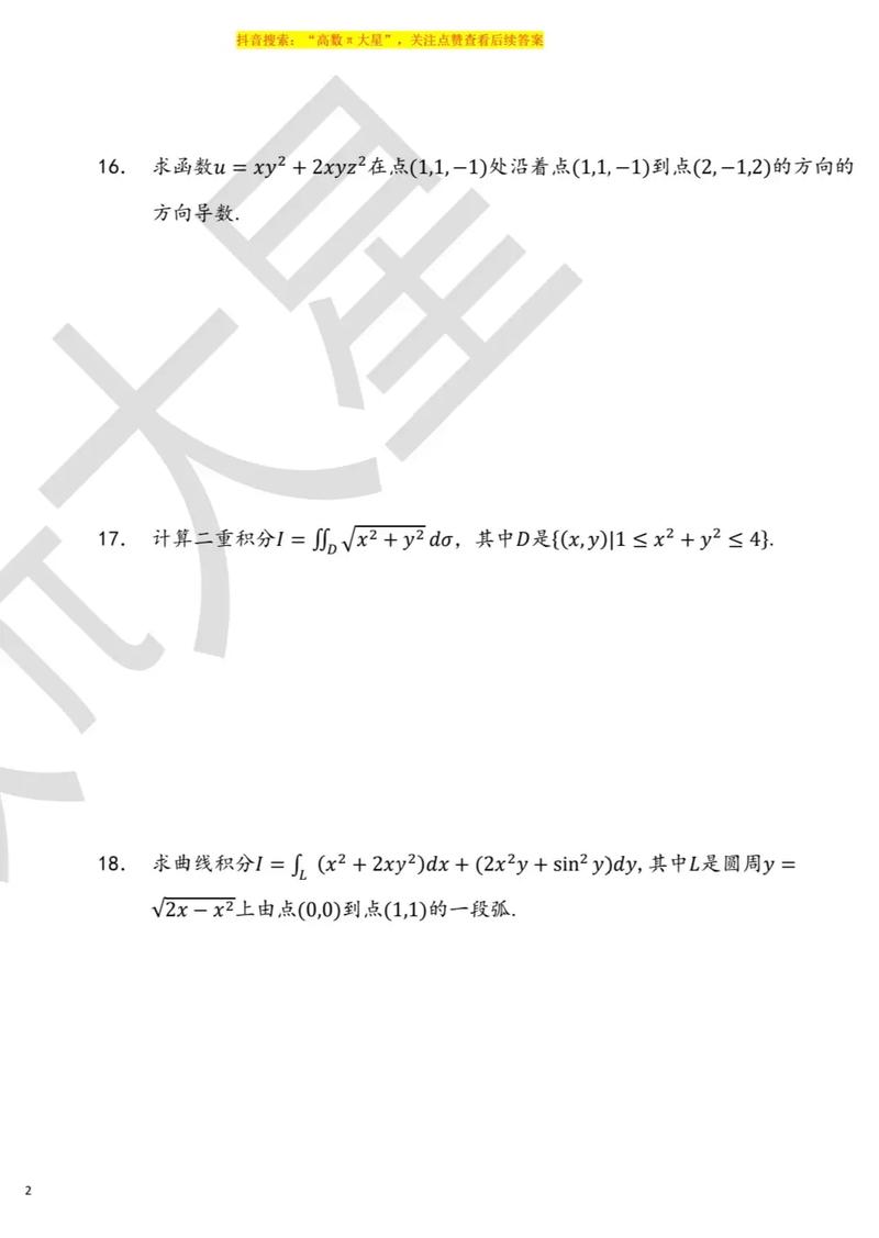 山西专升本考试答案真能买到?-图2 山西专升本考试答案真能买到?-图2