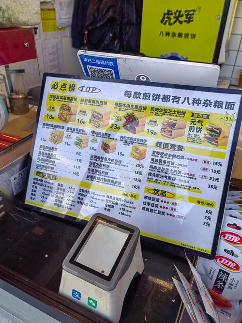 煎饼果子投资要多少？成本多少？-图1