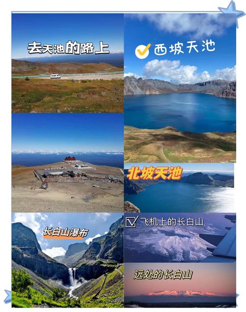 长白山西坡与北坡，哪坡更值得去？-图2