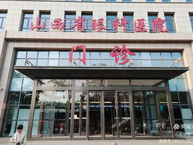 太原市眼科医院怎么样？-图2