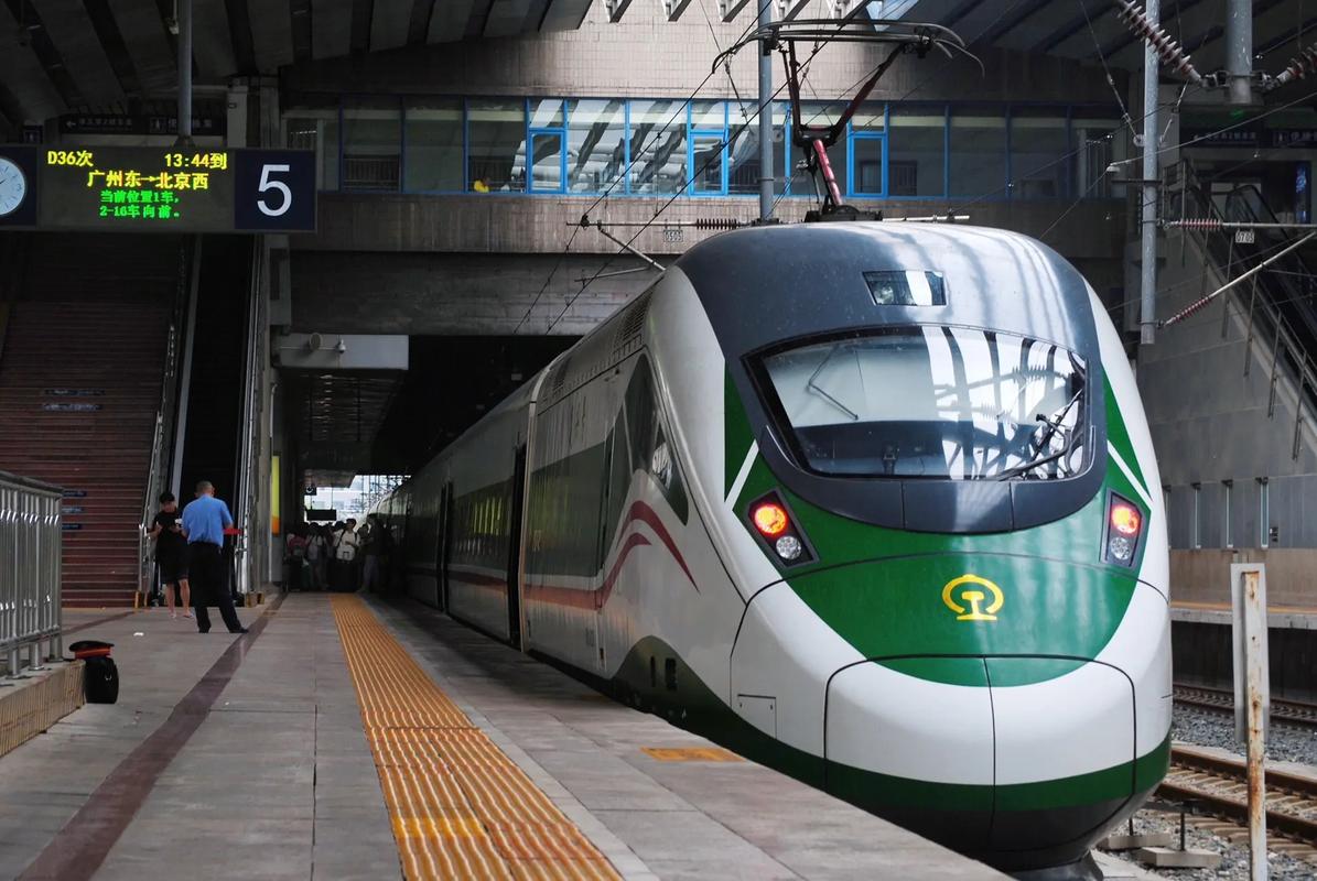 平顶山西到北京西高铁-图1