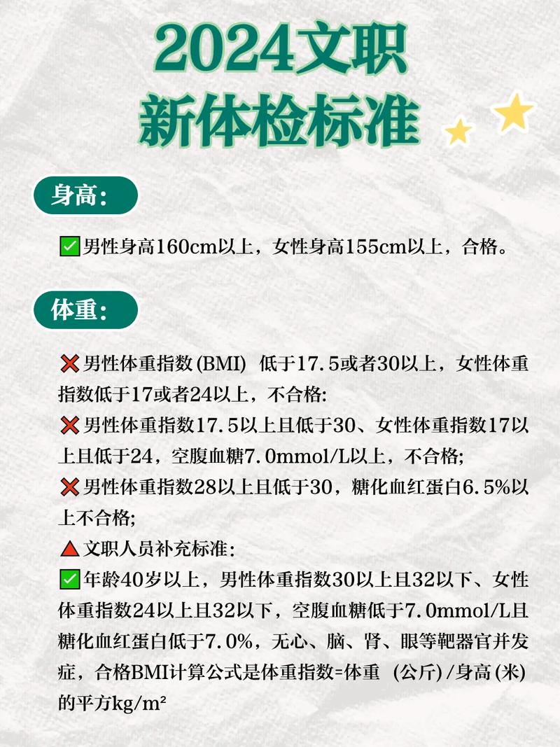 武警山西总队文职体检具体标准有哪些?-图1 武警山西总队文职体检具体标准有哪些?-图1