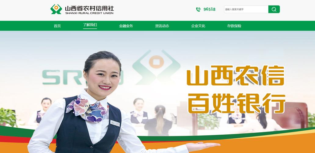 山西银行春招何时启动?有何岗位要求?-图1 山西银行春招何时启动?有何岗位要求?-图1