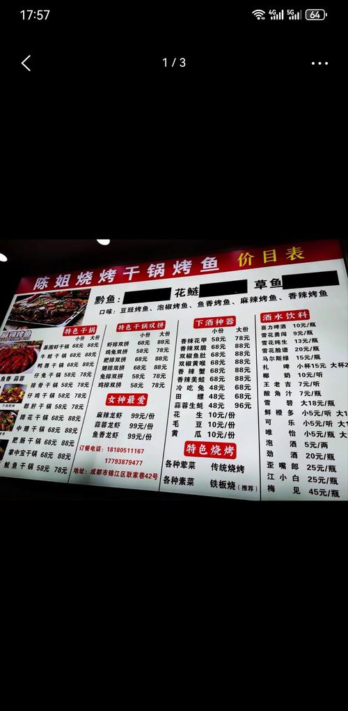 重庆万州烤鱼投资费用大概多少？-图2