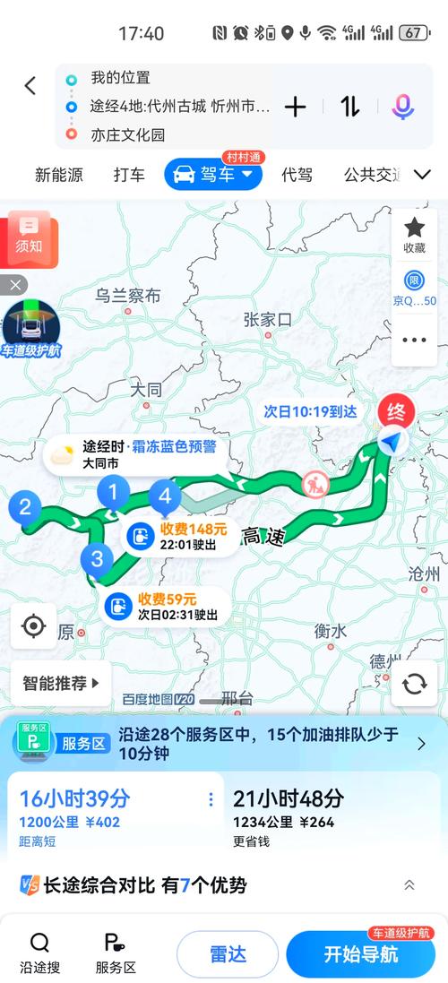 北京到山西三日自驾游怎么安排路线？-图1