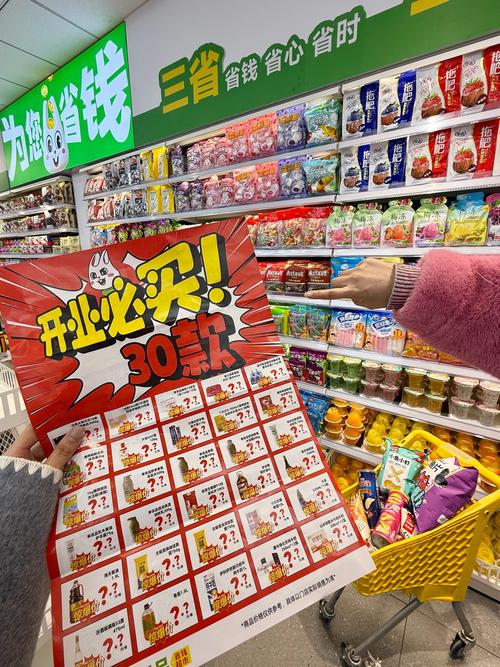 合肥开超市投资要多少钱？-图1