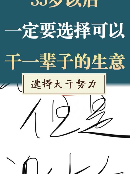 30万能投资什么生意？-图2