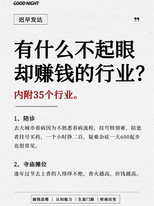 服务行业投资，哪些方向更赚钱？-图2