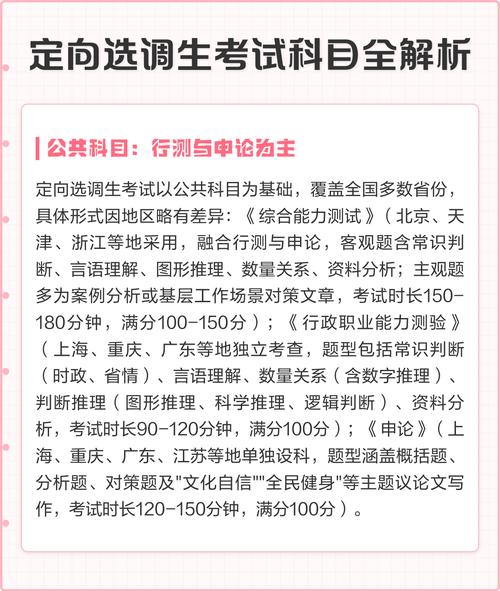 山西定向选调题型具体有哪些?-图3 山西定向选调题型具体有哪些?-图3