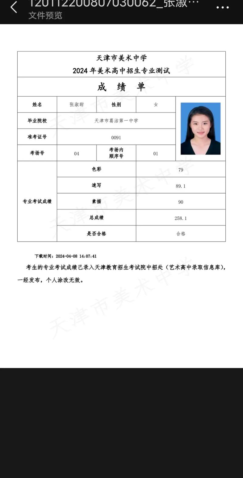 山西美术成绩怎么查入口？-图2