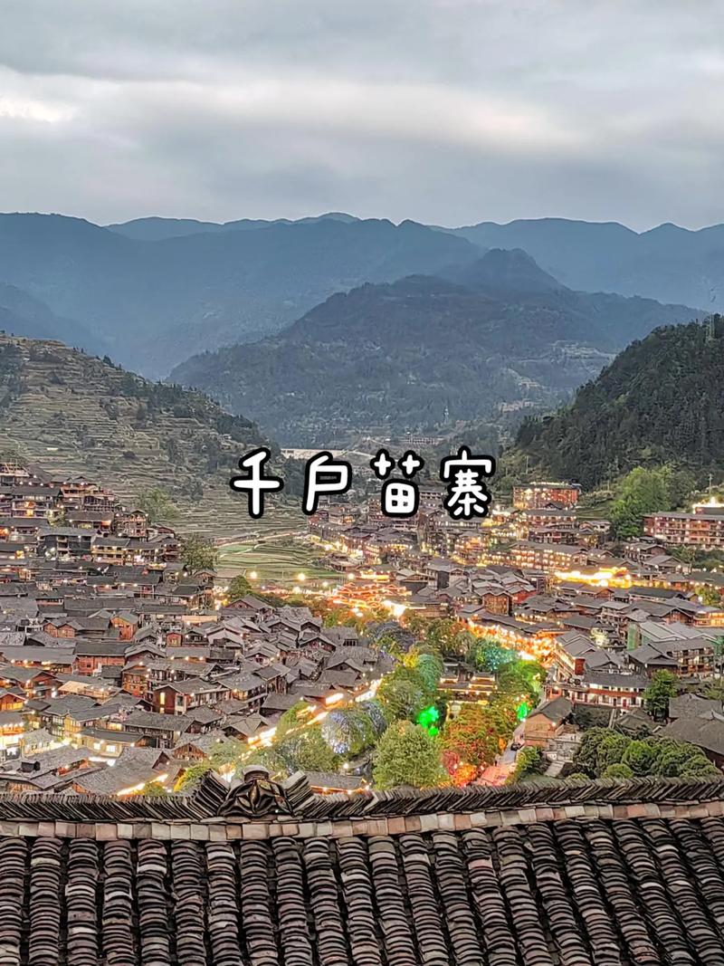 雷山西江千户苗寨有何独特魅力？-图3