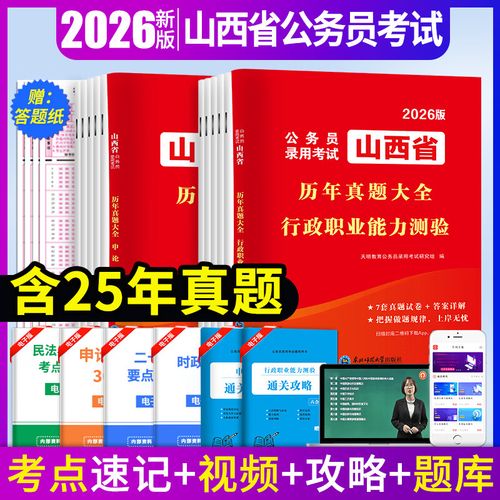 2025山西公考申论如何高效备考?-图1 2025山西公考申论如何高效备考?-图1