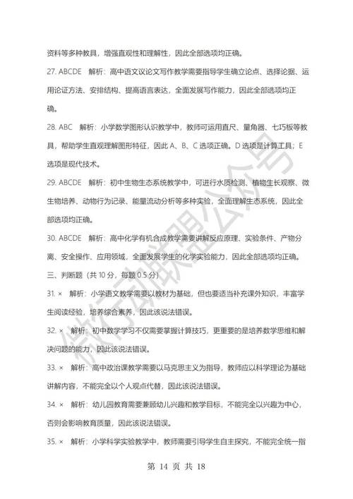 2025山西教师考编何时报名？条件是什么？-图1