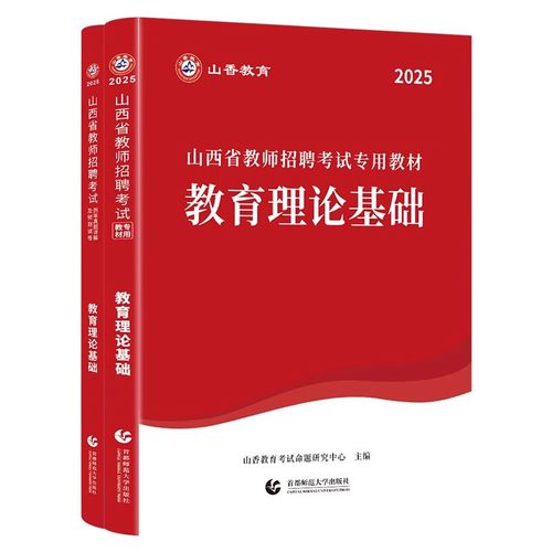 2025山西教师考编何时报名？条件是什么？-图2