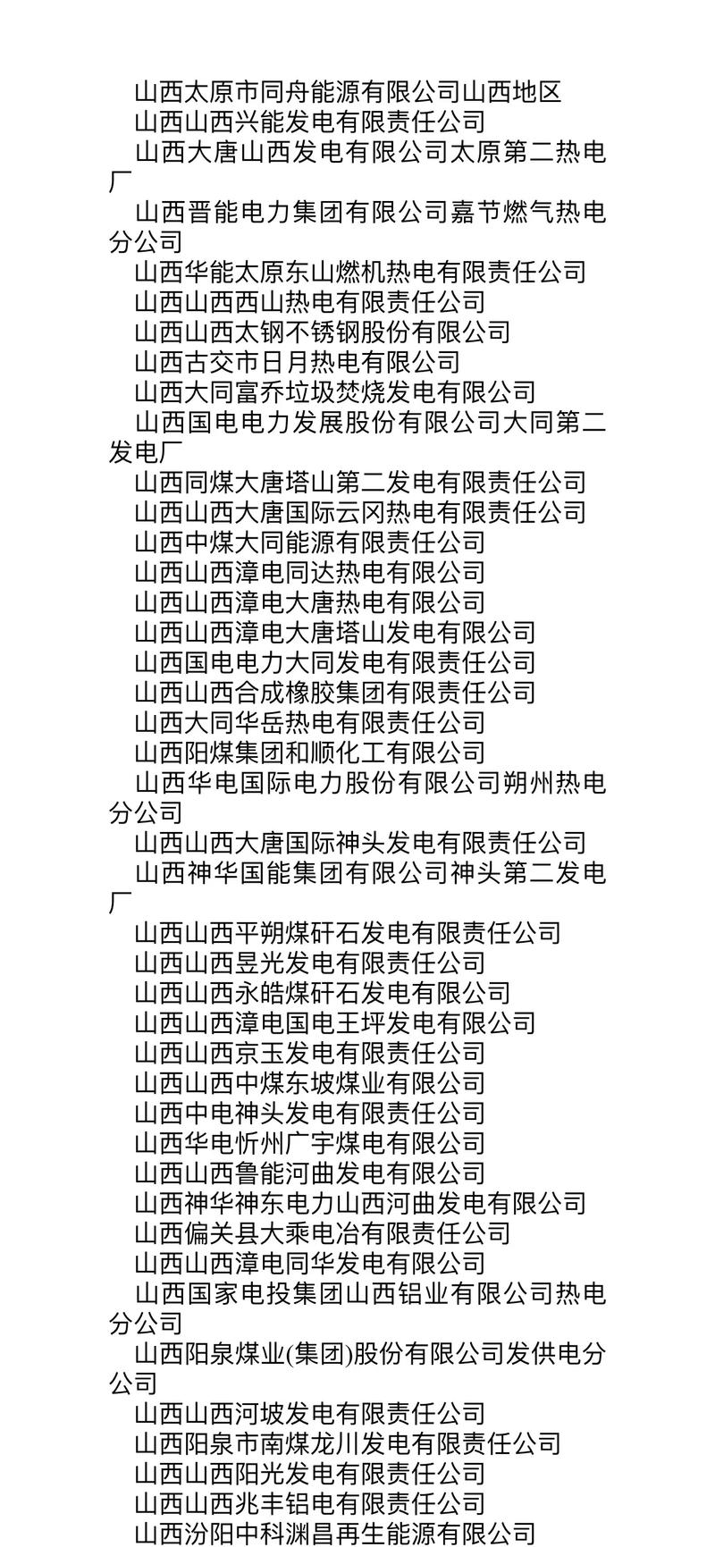 山西铁塔公司招聘人数多少?-图1 山西铁塔公司招聘人数多少?-图1