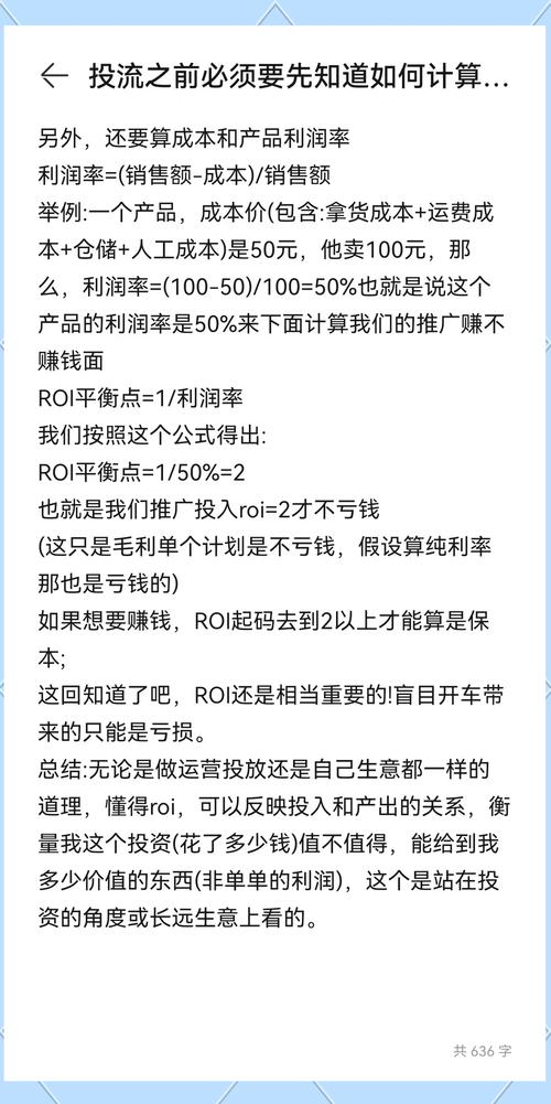 怎么计算投资和回报率-图1 怎么计算投资和回报率-图1