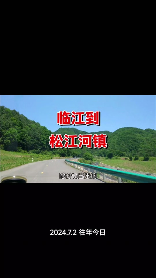 长白山西坡具体归属哪个镇？-图1