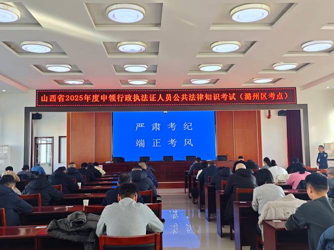 2025山西公共法有何新变化?-图1 2025山西公共法有何新变化?-图1