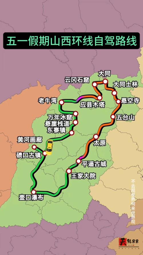 沈阳到山西自驾路线怎么走？-图1