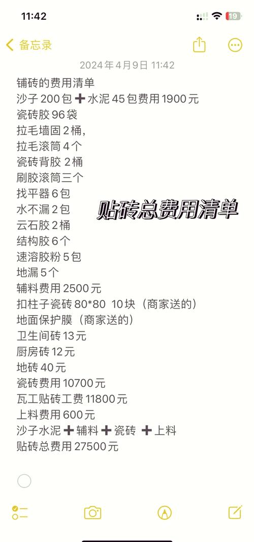开地板店启动资金要多少?-图2 开地板店启动资金要多少?-图2