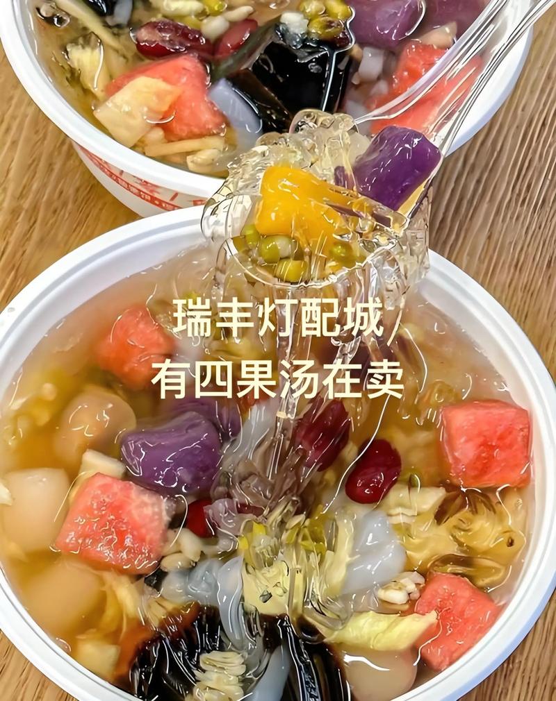 开家四果汤店要投多少钱？-图3