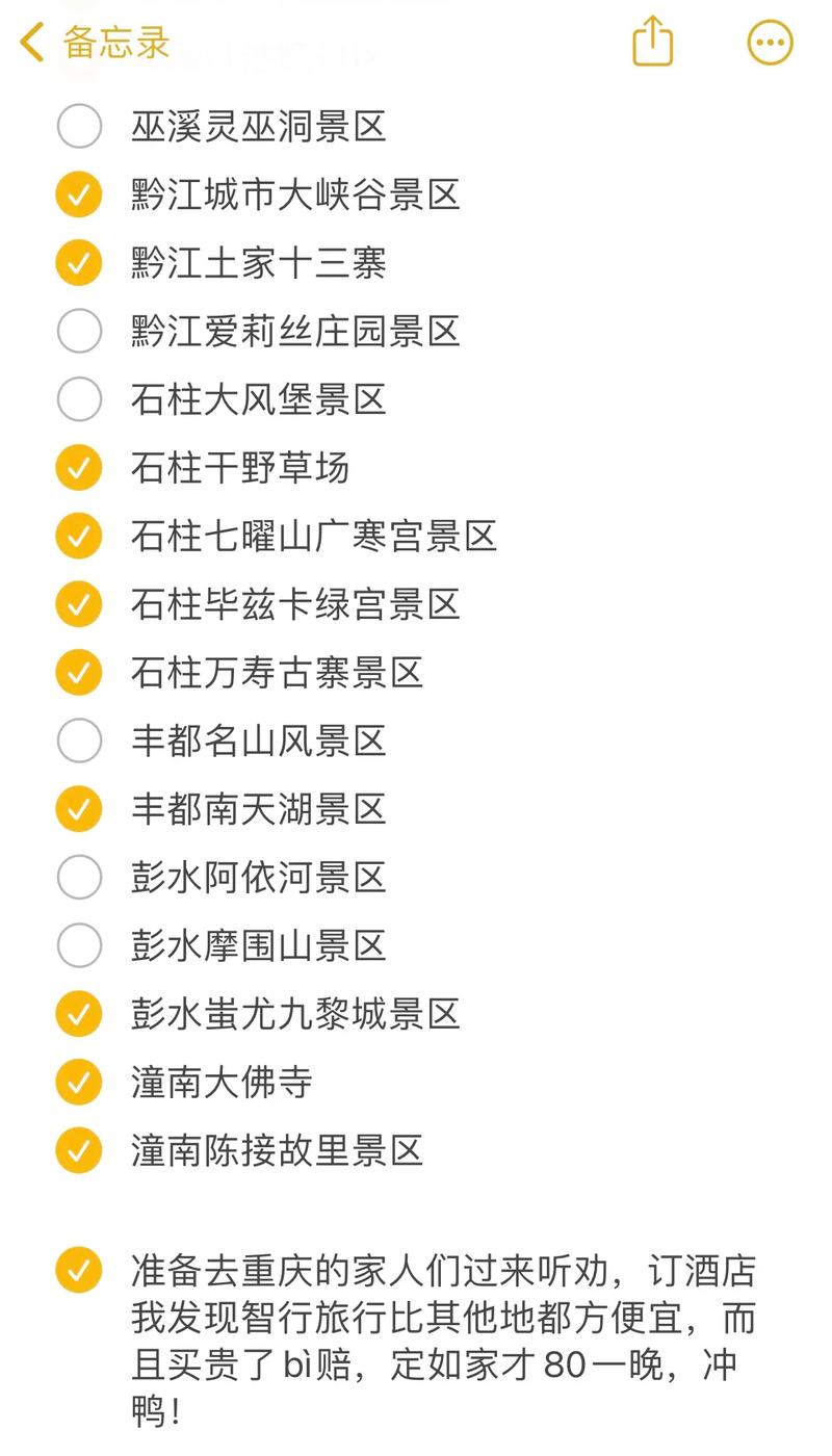 重庆离山西太原有多远-图2