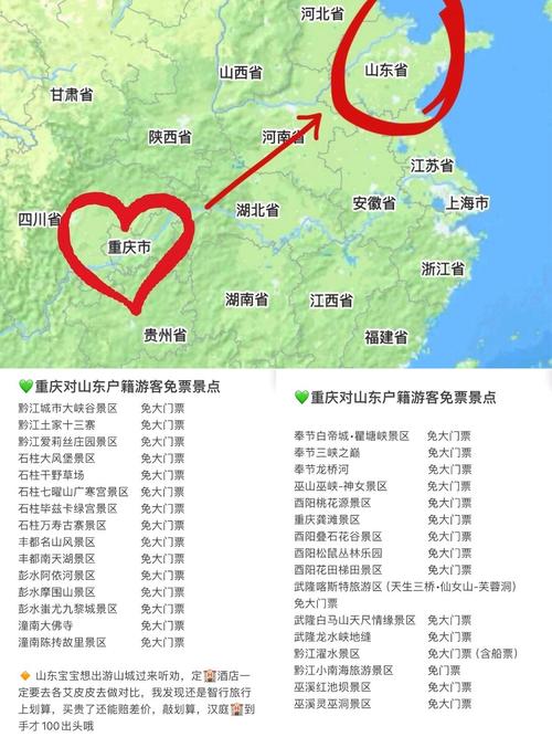 重庆离山西太原有多远-图3