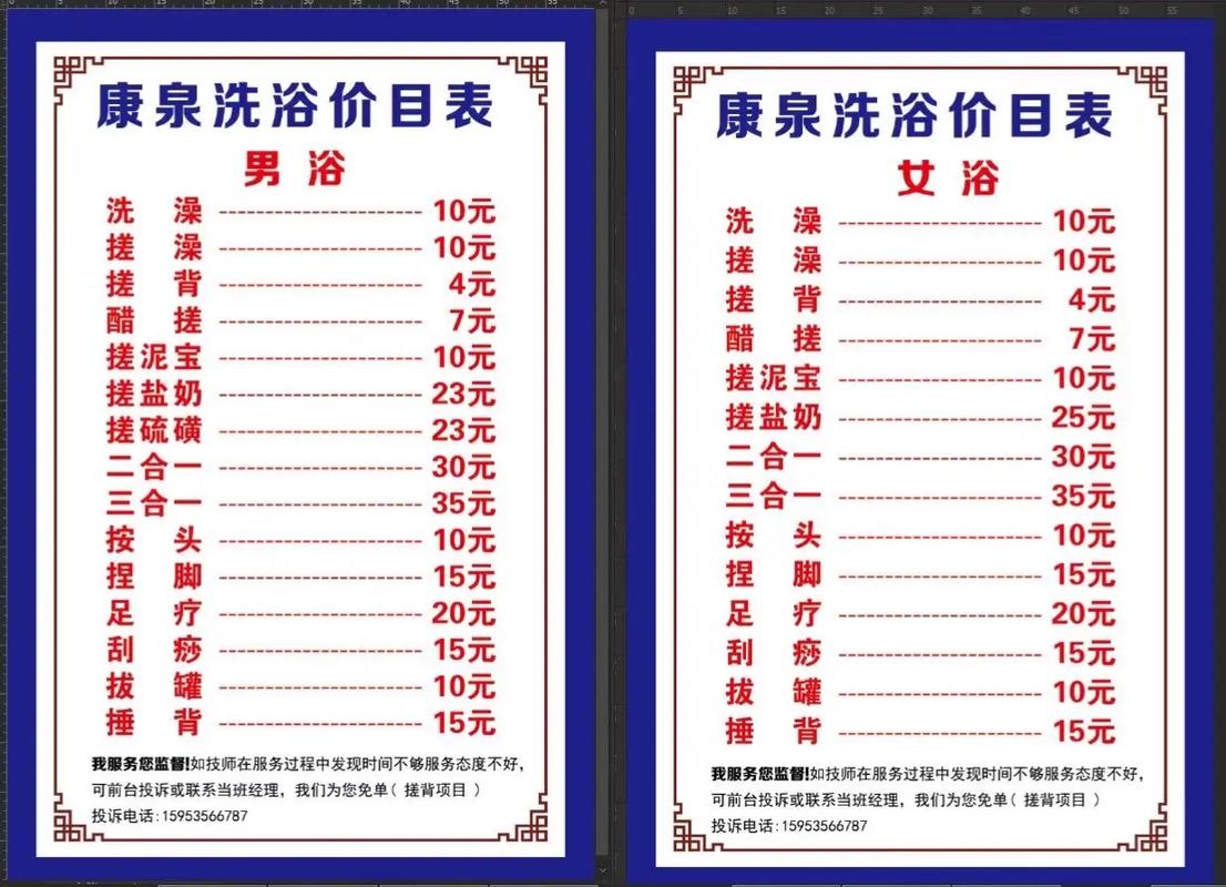 大众洗澡堂投资要多少钱?-图2 大众洗澡堂投资要多少钱?-图2