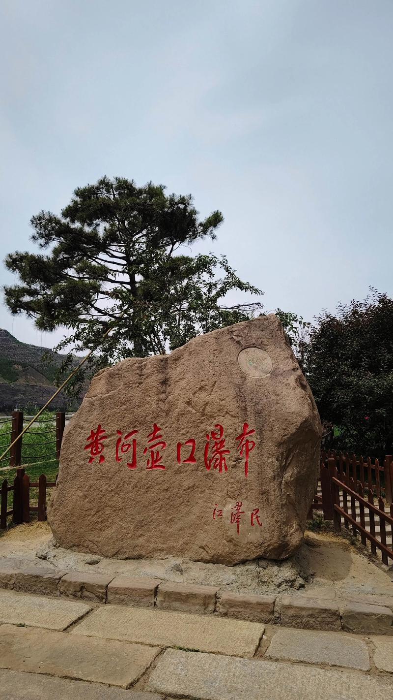 壶口瀑布究竟在山西还是陕西？-图2