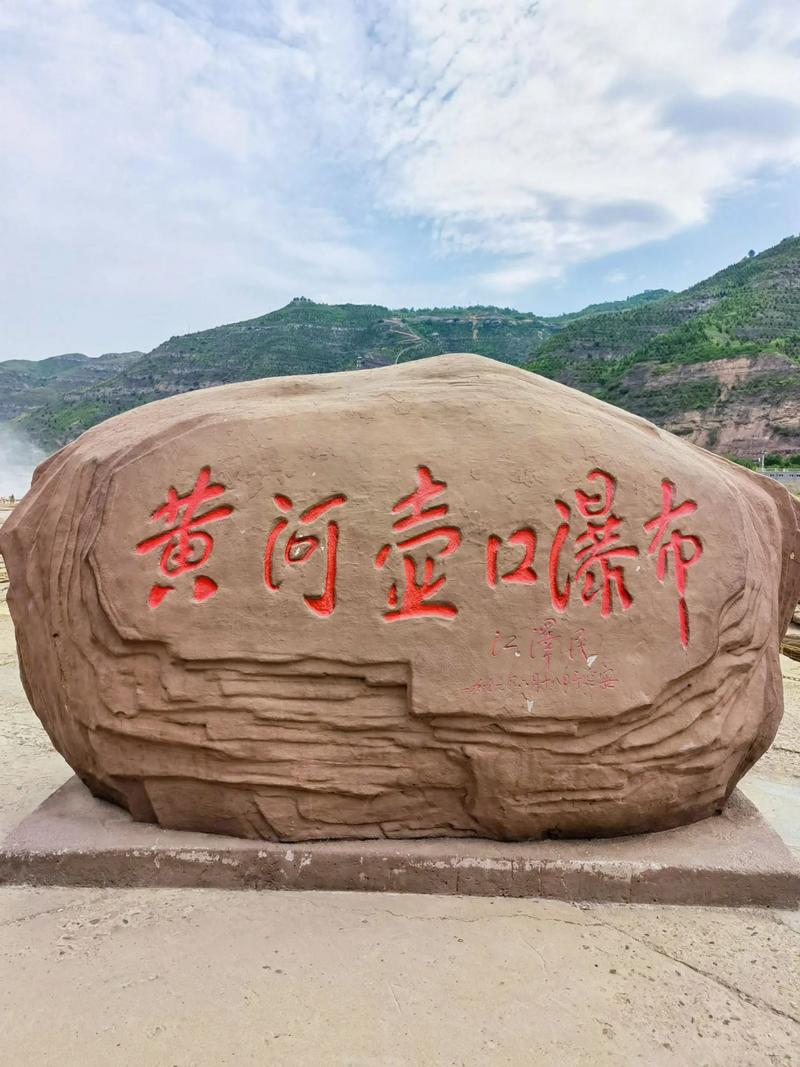 壶口瀑布究竟在山西还是陕西？-图3
