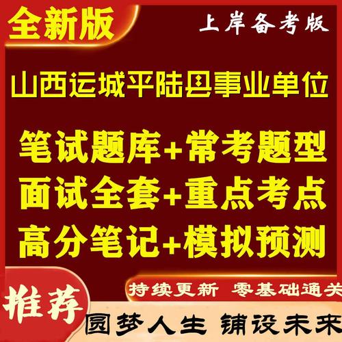 山西运城公共职业能力如何提升?-图2 山西运城公共职业能力如何提升?-图2