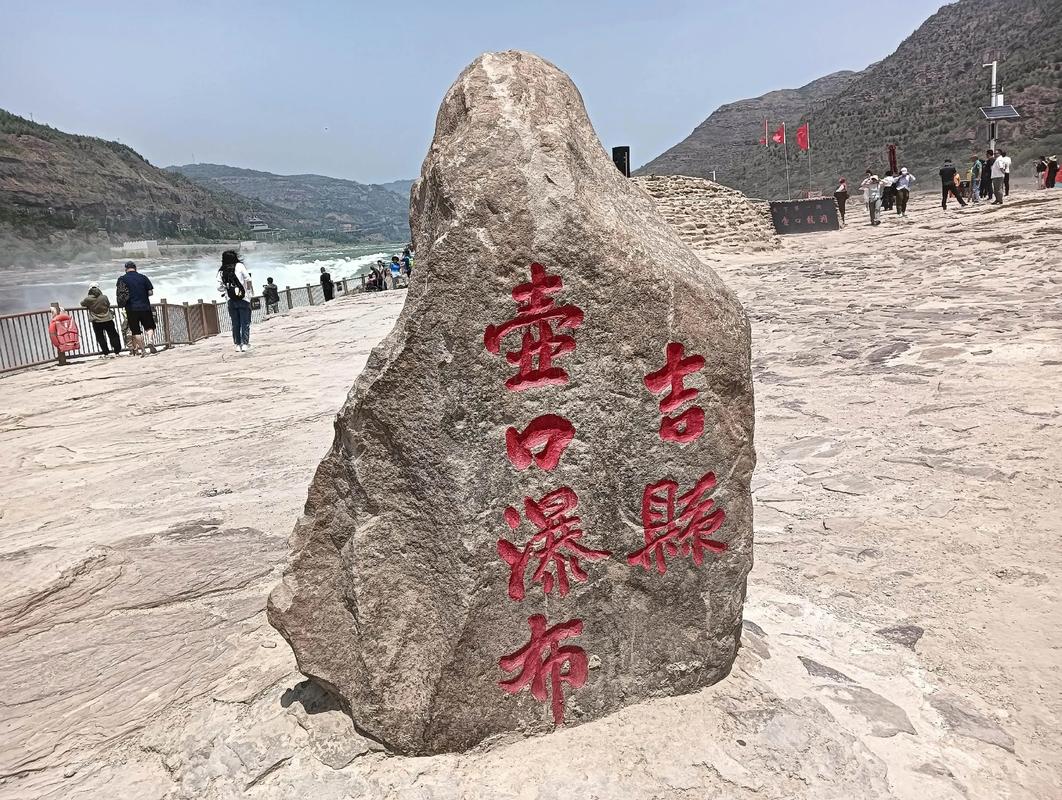 壶口瀑布山西侧怎么去？交通方式有哪些？-图2