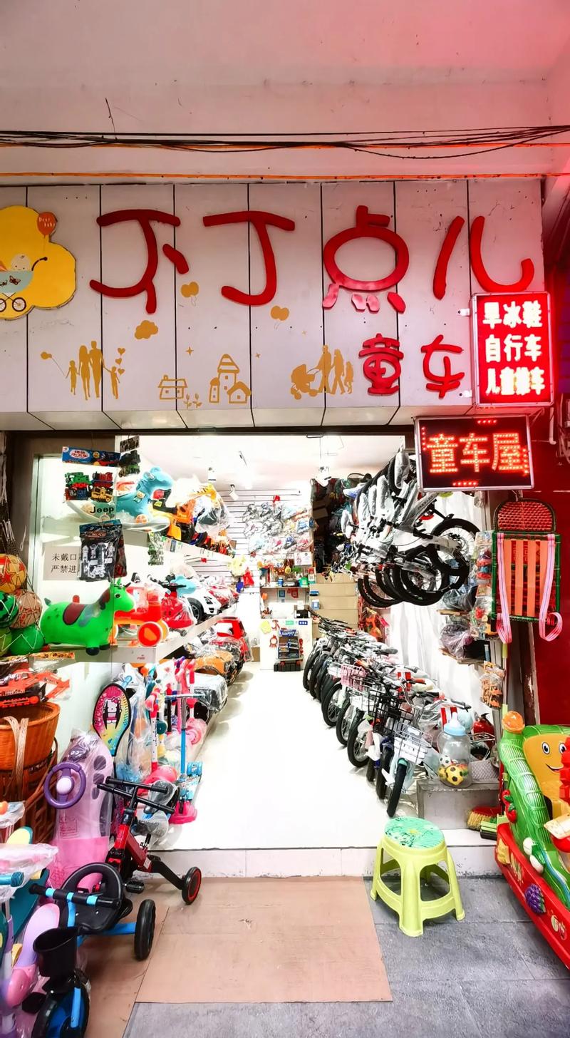 开童车店需要投资多少-图1