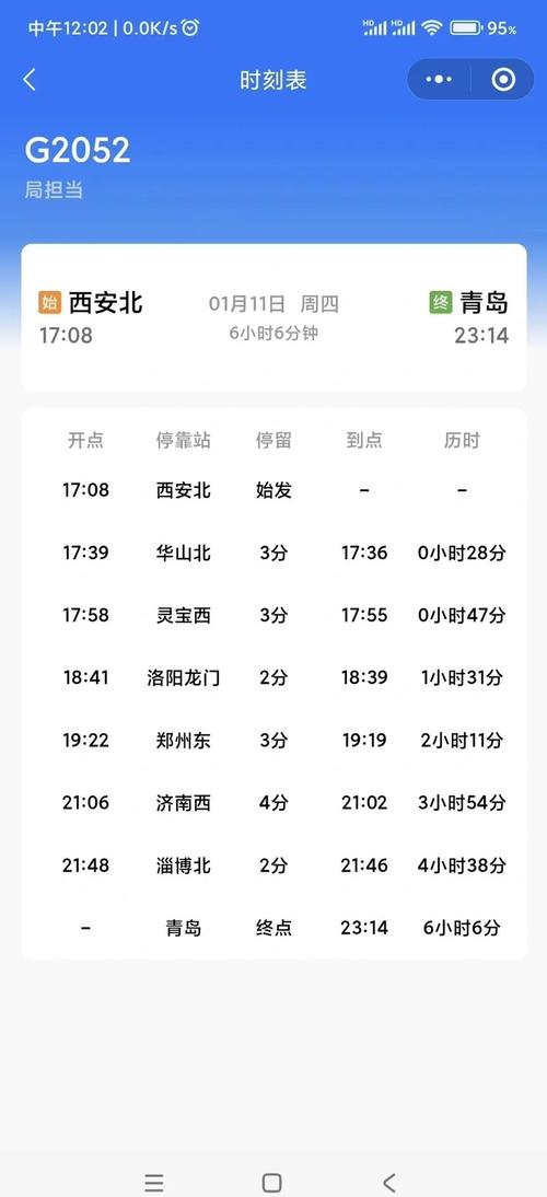 乐亭到唐山西站最晚班车是几点？-图1