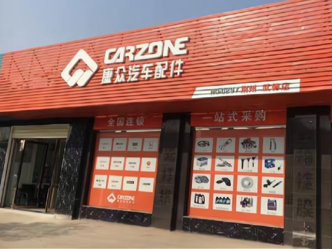 加盟康众汽配要投多少钱？-图1