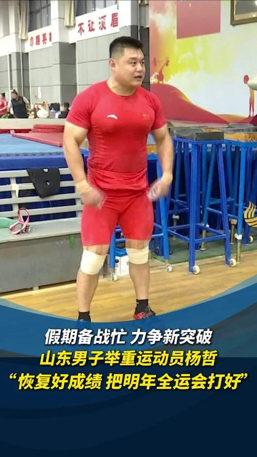 山西忻州体校举重教练-图2