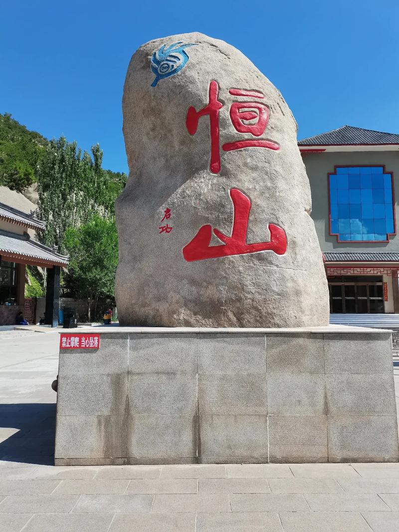 浑源县邮政编码是多少？-图2