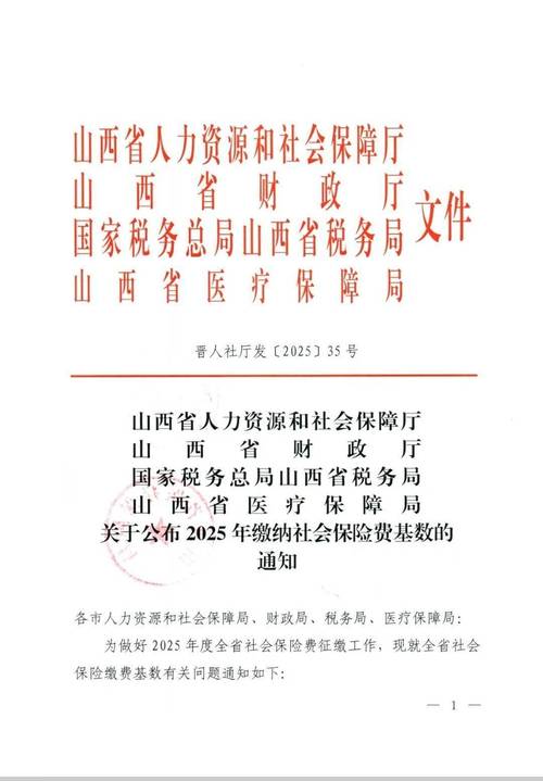 山西大同2025年低保政策有啥新变化？-图1