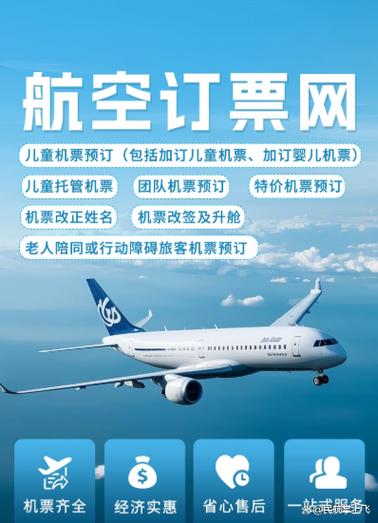 成都到太原机票多少钱？-图1