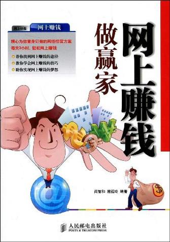 网上做什么不投资能挣钱？-图1